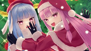 素晴らしいクリスマスの時間 / 琴葉茜・葵