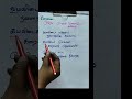 இலக்கணம் மோனை எதுகை