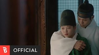 [Teaser] 내 사람 (구르미 그린 달빛 OST) (Moonlight Drawn by Clouds OST) - 박보검(Park Bo-gum)