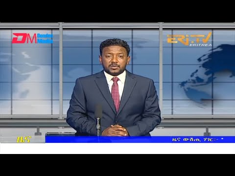 Midday News in Tigrinya for April 20, 2022 - ERi-TV, Eritrea