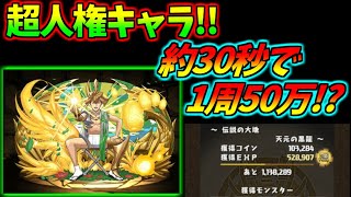 編成難易度低め ヘラドラを劉備ディオスで高速周回 パズドラ تنزيل الموسيقى Mp3 مجانا 編成難易度低め ヘラドラを劉備ディオスで高速周回 パズドラ تنزيل الموسيقى Mp3 مجانا