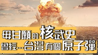 Re: [新聞] 陳翠蓮：美已預料中華民國台灣化 不給軍