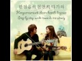 Jung Yong Hwa - For First Time Lover (Banmal Song ...