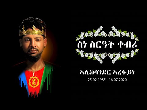 Merhawi T/medhin ( Wedi Haleka ) | New Eritrean Music 2020 | Alecksander Arefaine's Memorial Service