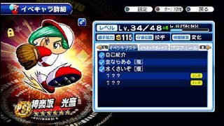 PSR50爆誕編？！サクスペ826の日ひきました～！！
