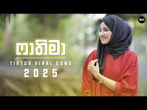Fathima (ෆාතිමා) Old Hits Song Remix | Tiktok Trending song | SN BEATS REMIX  #fathima #trending