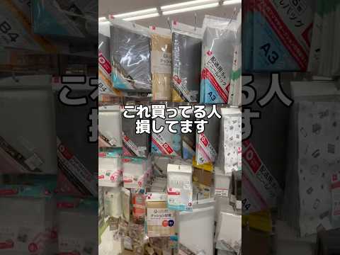 Anyone who buys this is missing out #Mercari #Packing supplies #100 yen shop #Recommended #Packaging
