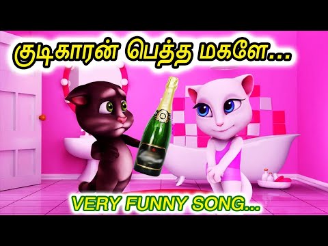 Kudikaran pettha magale Animated Folk Song / Gaana Song / Kalavum Katru Mara