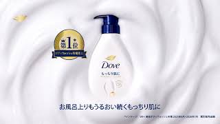 ダヴ　ボディウォッシュ　濃密ミルク泡