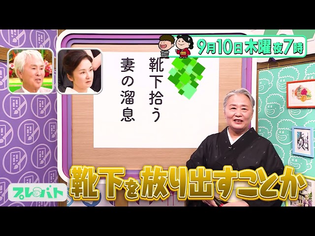 プレバト！！【２時間スペシャル★俳句は芸能人夫妻共作★丸シール★ガラスアート】🈑