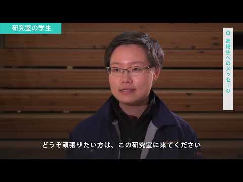 地域環境科学部 研究室紹介