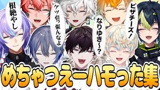 めちゃつえーハモった集【赤城ウェン/伊波ライ/宇佐美リト/小柳ロウ/佐伯イッテツ/緋八マナ/星導ショウ/叢雲カゲツ/にじさんじ/切り抜き】
