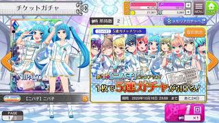 【10連ガチャ】プロジェクト東京ドールズ
