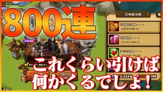 コラボキャラ狙いでガチャ！【サマナーズウォー】