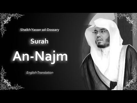 An Najm | سورة النجم | Sheikh Yasser al Dosari | English Translation | الشيخ ياسر الدوسري