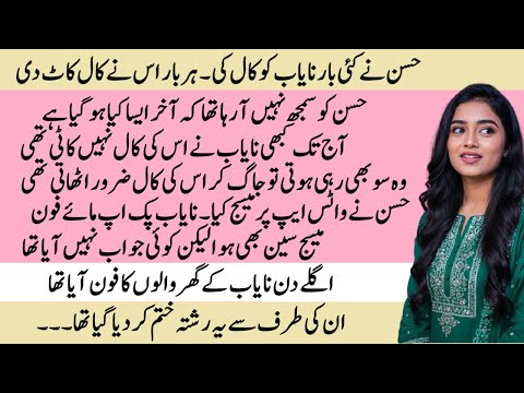 Mera Yaar mila de Saiyaan Part 7 | A STORY YOU WON'T FORGET | REVENGE BASED | RUDE HEROIN BASED