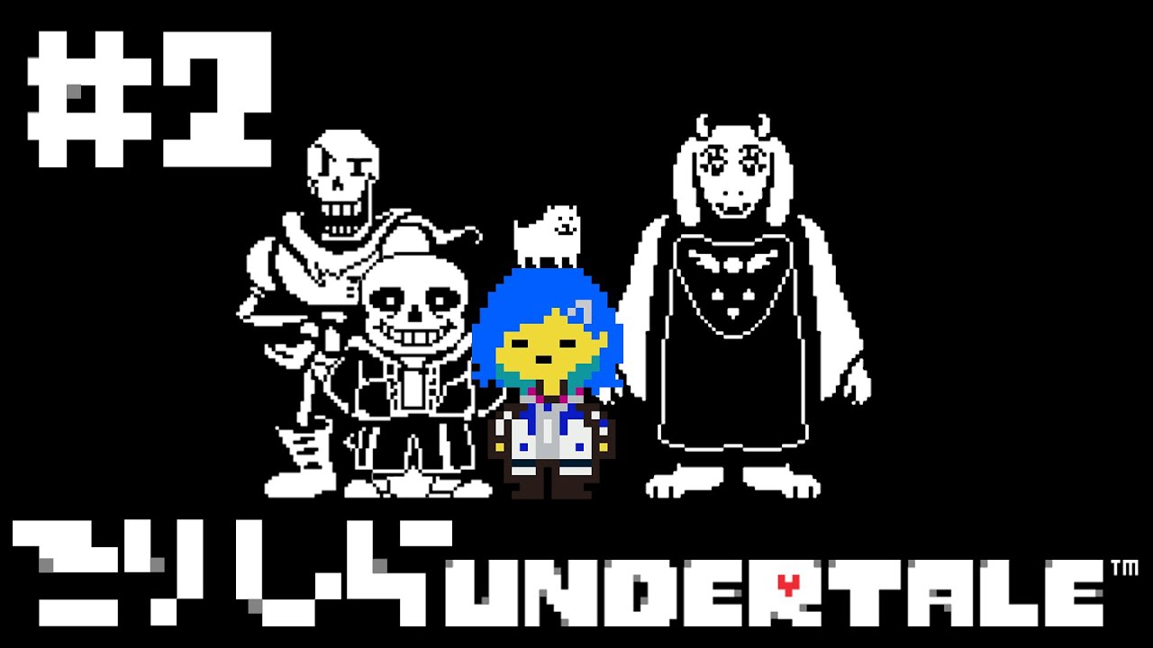 【 Undertale 】初見ですが、誰も死なせたくない。 #2【 にじさんじ/西園チグサ 】