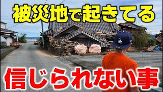 【最新情報】本当にこれが、日本なのか？