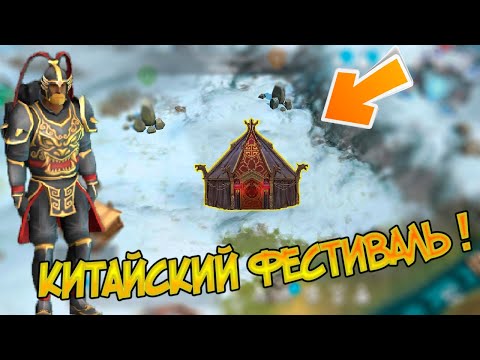 Обновление 6 сезона ! Китайский Новый Год не за горами ! Frostborn: Action RPG