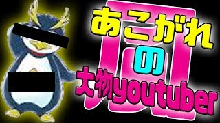 大物実況者しょうじ風の動画作ってみました😊（テンパクVer）【フォートナイト/Fortnite】
