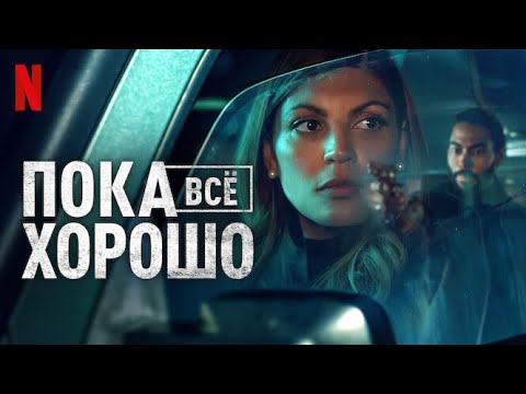 Трейлер