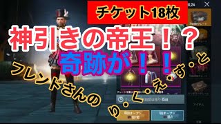 【PUBG MOBILE】ガチャ神引きの帝王！？が最後に奇跡を起こす！？