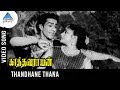 Kathavarayan Old Tamil Movie Songs Thandhane Thana Video Song Sivaji Ganesan Savitri