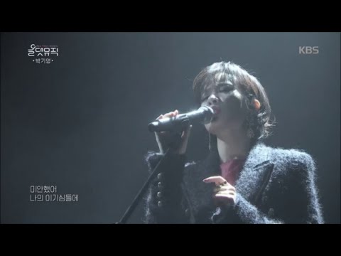 박기영 - 마지막 사랑♬ [올댓뮤직/All that Music] 20200109