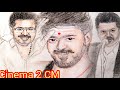 Tamil Nadu CM Thalapathy Vijay Drawing ️Cinema To Chief Minister C Joseph Vijay Enum Naan Discussi
