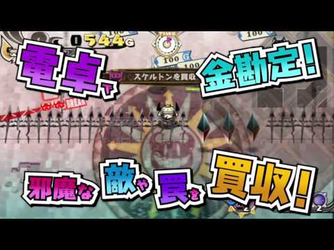 『プリンセスは金の亡者』　プロモーションビデオ