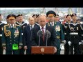 Выступление Владимира Путина на военно-морском параде в Севастополе 