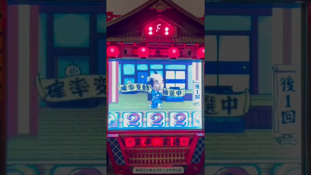 Shorts 寛平笑劇場