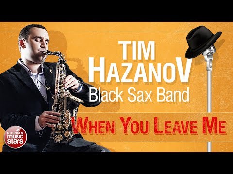 TIM HAZANOV & BLACK SAX BAND — WHEN YOU LEAVE ME ✪ LIVE JAZZ ✪