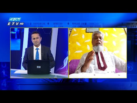Ekushey Business || একুশে বিজনেস || 19 September 2024 || ETV Business