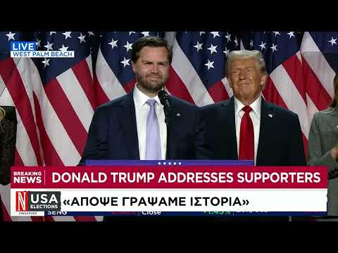 Αμερικανικές εκλογές: Οι πρώτες δηλώσεις Τζέι Ντι Βανς