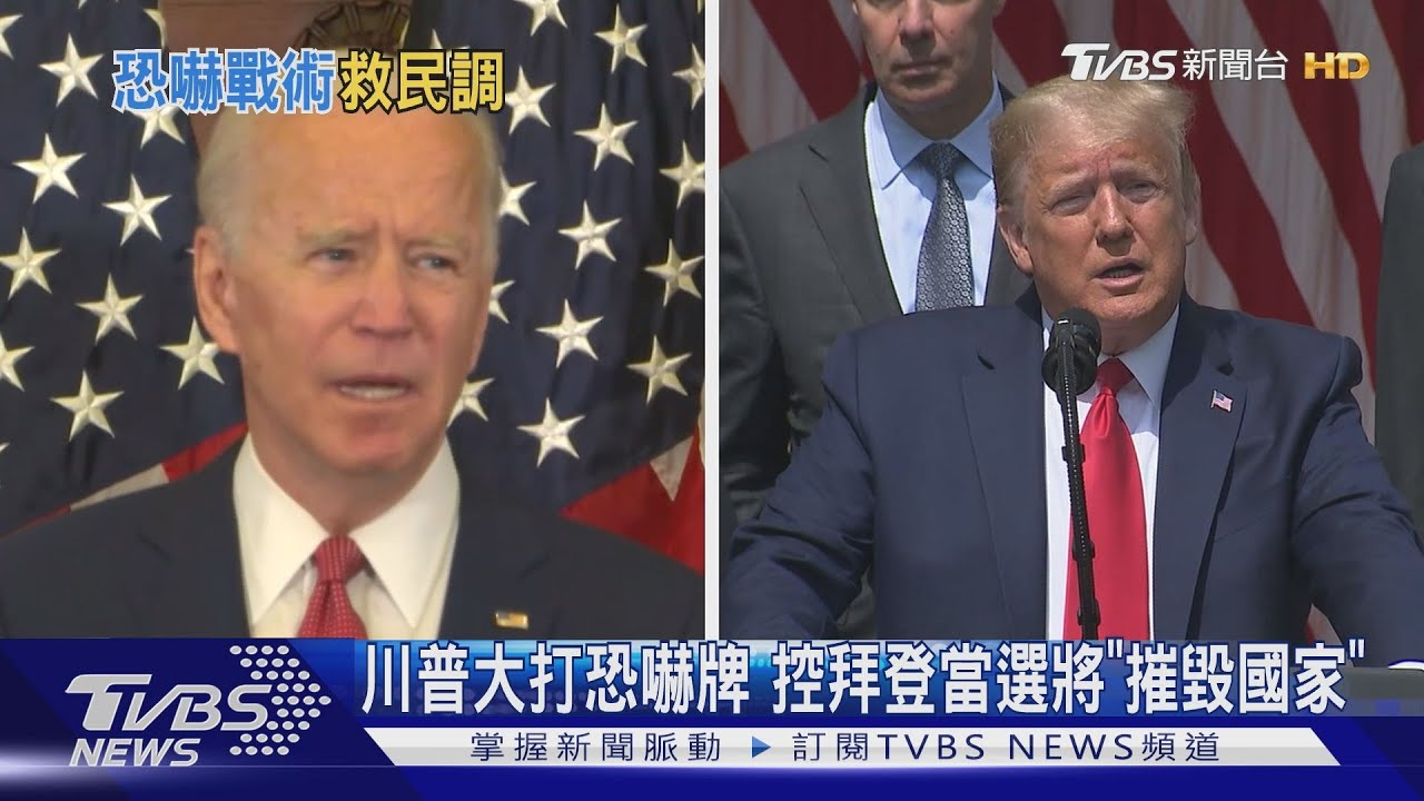 總統選輸恐拒絕承認! 川普:不喜歡輸的感覺