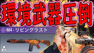 【CODモバイル】二本指初期位置レジェが愛さえあればどんな武器でも無双可能ということを皆に伝えたい。M4でレレレマン達をボコした