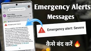 How to turn off Emergency alerts messages | Emergency alerts kaise band kare 🔥