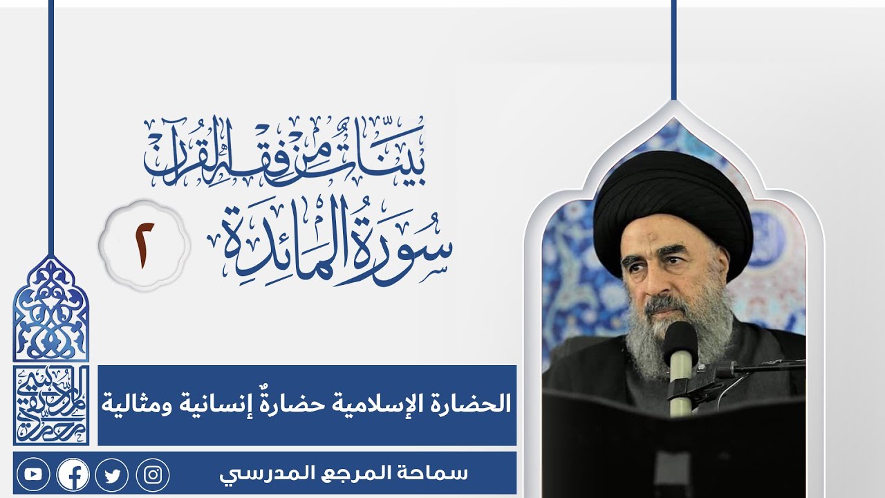 الدرس الثاني