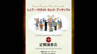 Download lagu 吹奏楽　リバーダンス　Riverdance mp3
