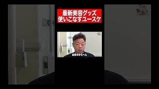 実写おぎつねさん#ダイアン #ダイアンユースケ#ダイアン津田