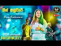 AVATAR Band New Medley හීන් කලුවරේ Heen Kaluware Song 2024 Tiktokviral Trending 