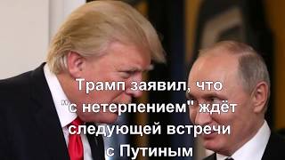 Главные новости Украины и мира 19 июля за 1 минуту