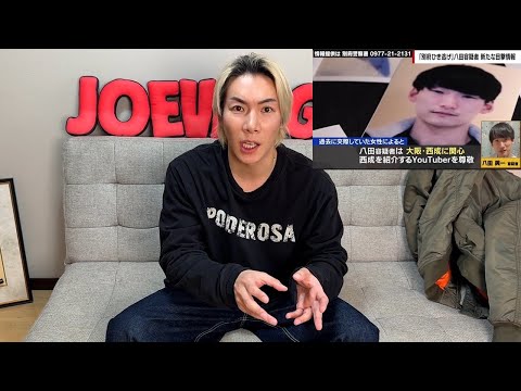 指名手配犯の八田容疑者が俺を尊敬してる件について。俺が八田を捕まえます。