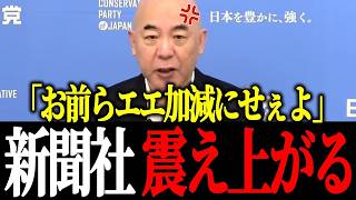 百田尚樹がメディアに怒りの公開説教！偏向報道を正面から批判