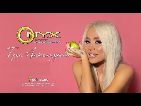 Planeta Payner Club by ONYX - Пловдив