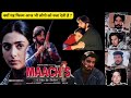 Maachis Movie 1996 Unknown Facts Explanation Revisit