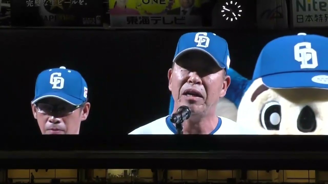 #井上一樹 監督「来年はさらに皆さんが興奮して、もう夜も寝られない、職場で学校で家庭で、もうドラゴンズの話題で満載、そんな一年を届けられるようわたしたち頑張ってまいります