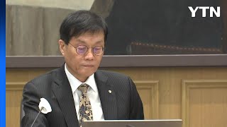 한은, 기준금리 또 2.5% 동결...\ 집값·고환율 고려\ / YTN