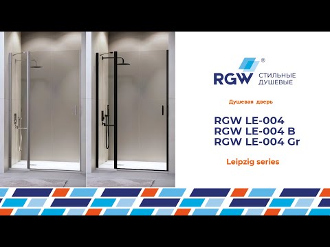 Душевая дверь RGW Leipzig LE-004 351200412-11 120 см, стекло прозрачное, профиль хром 2